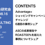 第363回ASC配信と通常配信の割合について